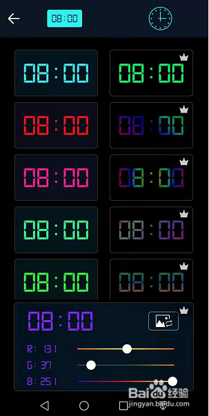 锁屏时钟怎么更换皮肤颜色