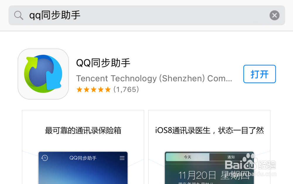 iPhone通讯录导入安卓 iPhone联系人导出到安卓