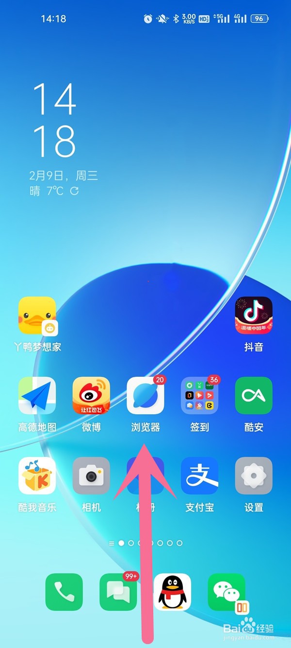 OPPO手机锁屏后锁应用如何保持运行