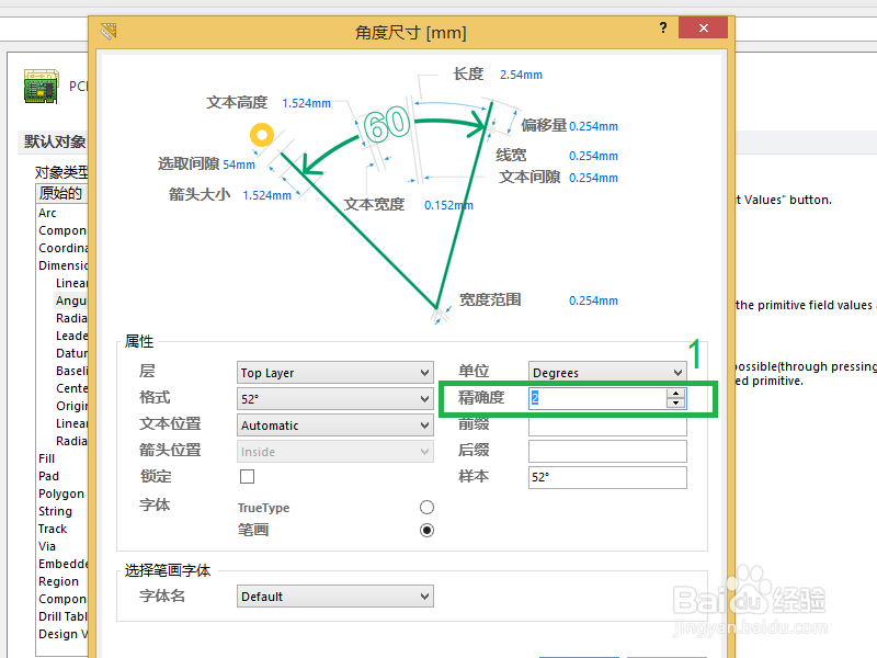 DXP角度测量精度修改的一种方法