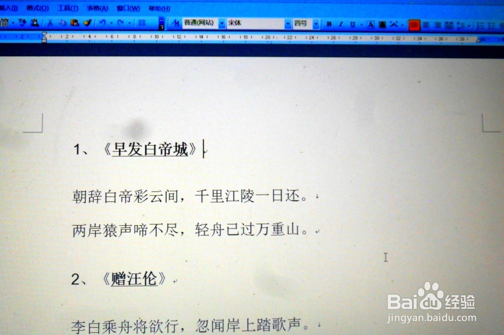 如何撤销页眉页脚