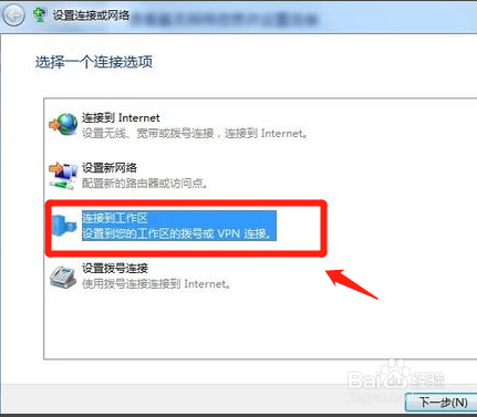 Windows7操作系统虚拟网络连接设置图文教程?