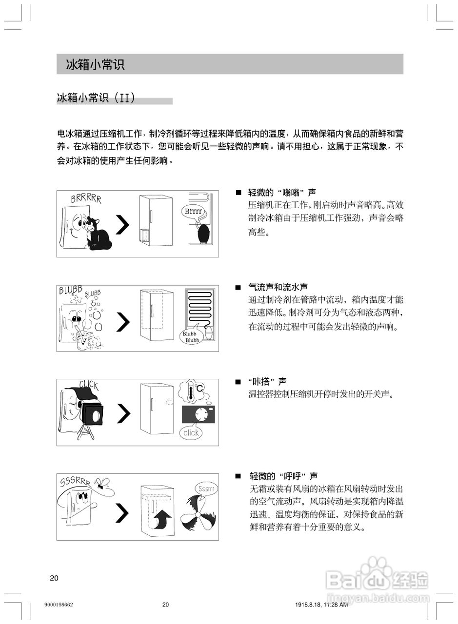西门子KG19V20TI冰箱使用说明书:[2]