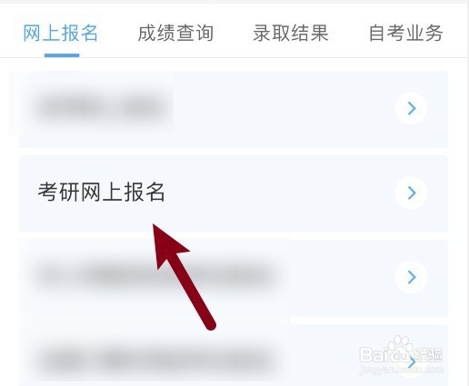 本科毕业后怎么考研