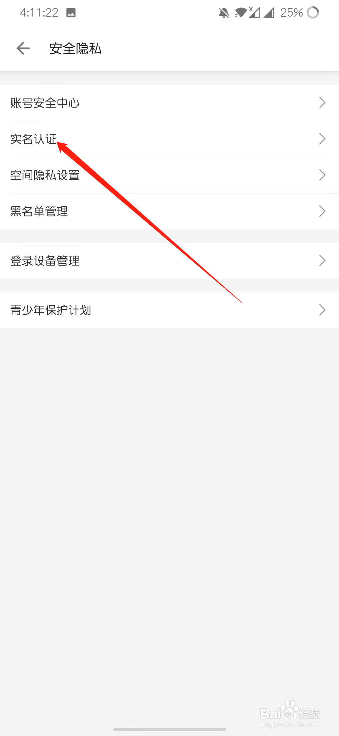 b站怎么实名验证