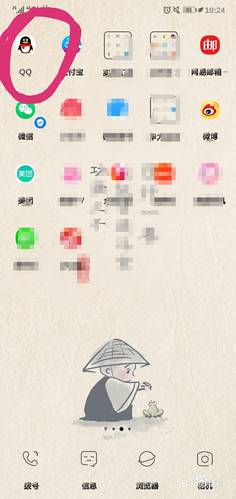 怎么修改手机qq的密码