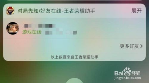 iPhone手机怎么添加王者荣耀助手对局先知Widget