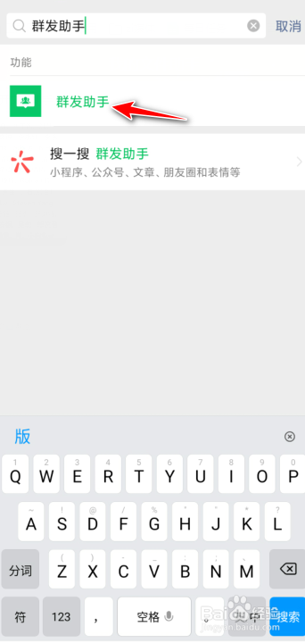 微信如何把消息发送给所有人?