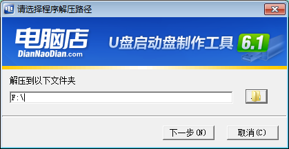 怎么制作u盘启动盘教程