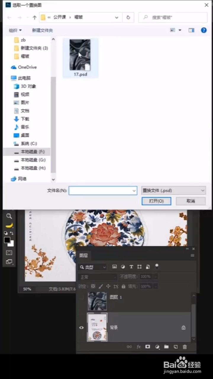PS如何制作褶皱海报？
