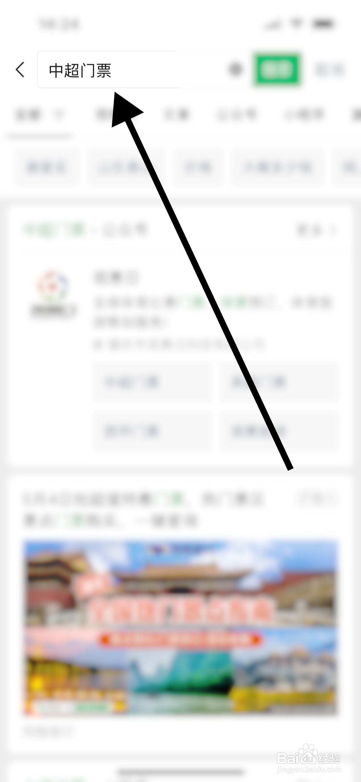 中超怎么买门票