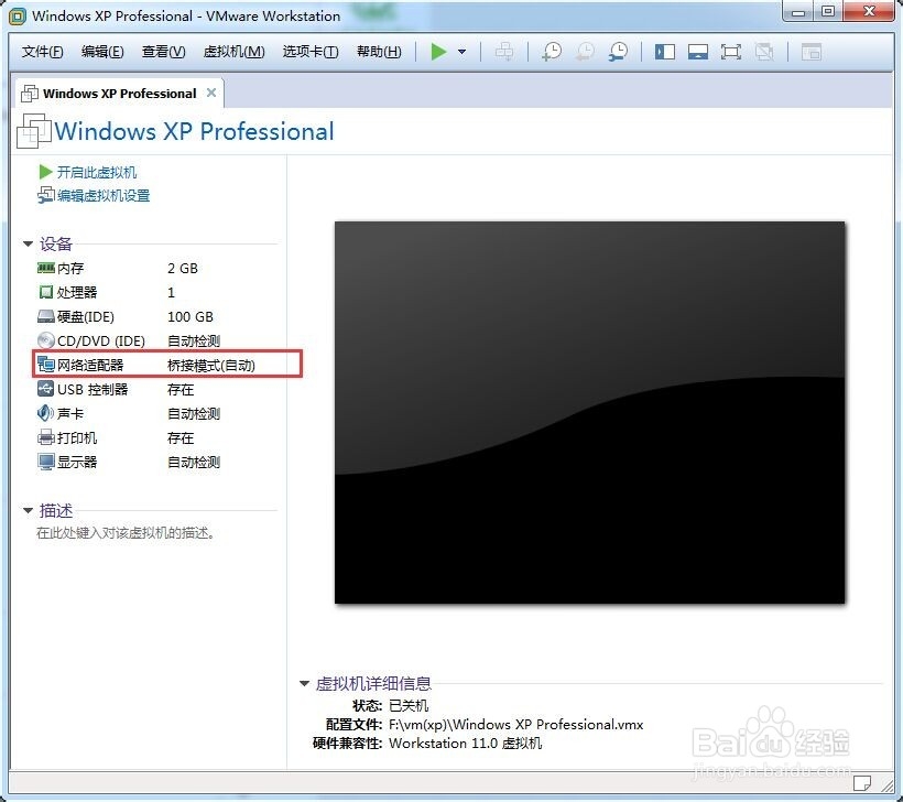 <b>vmware无法上网的解决方案</b>