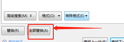 WPS文档快速删除多余空行的方法