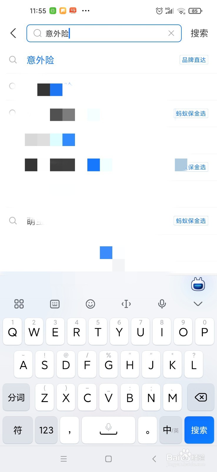 施工人员意外险怎么买