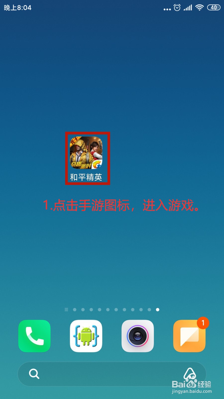手游吃鸡武器皮肤怎么获得