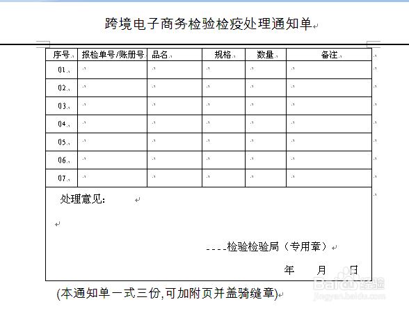 如何办理转关进口货物退运和销毁