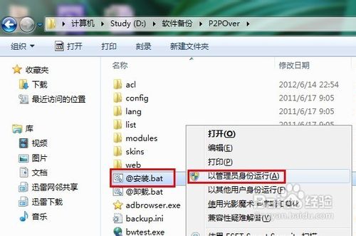 网速慢,如何限制局域网内其它电脑流量