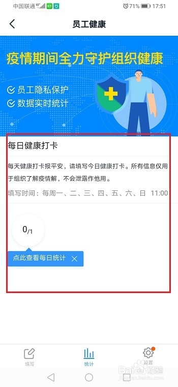 钉钉员工健康是什么,怎么使用?