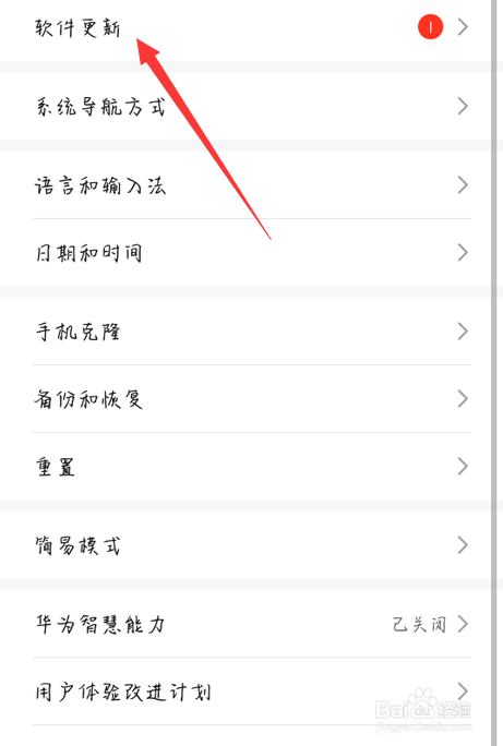 荣耀x10怎么升级系统