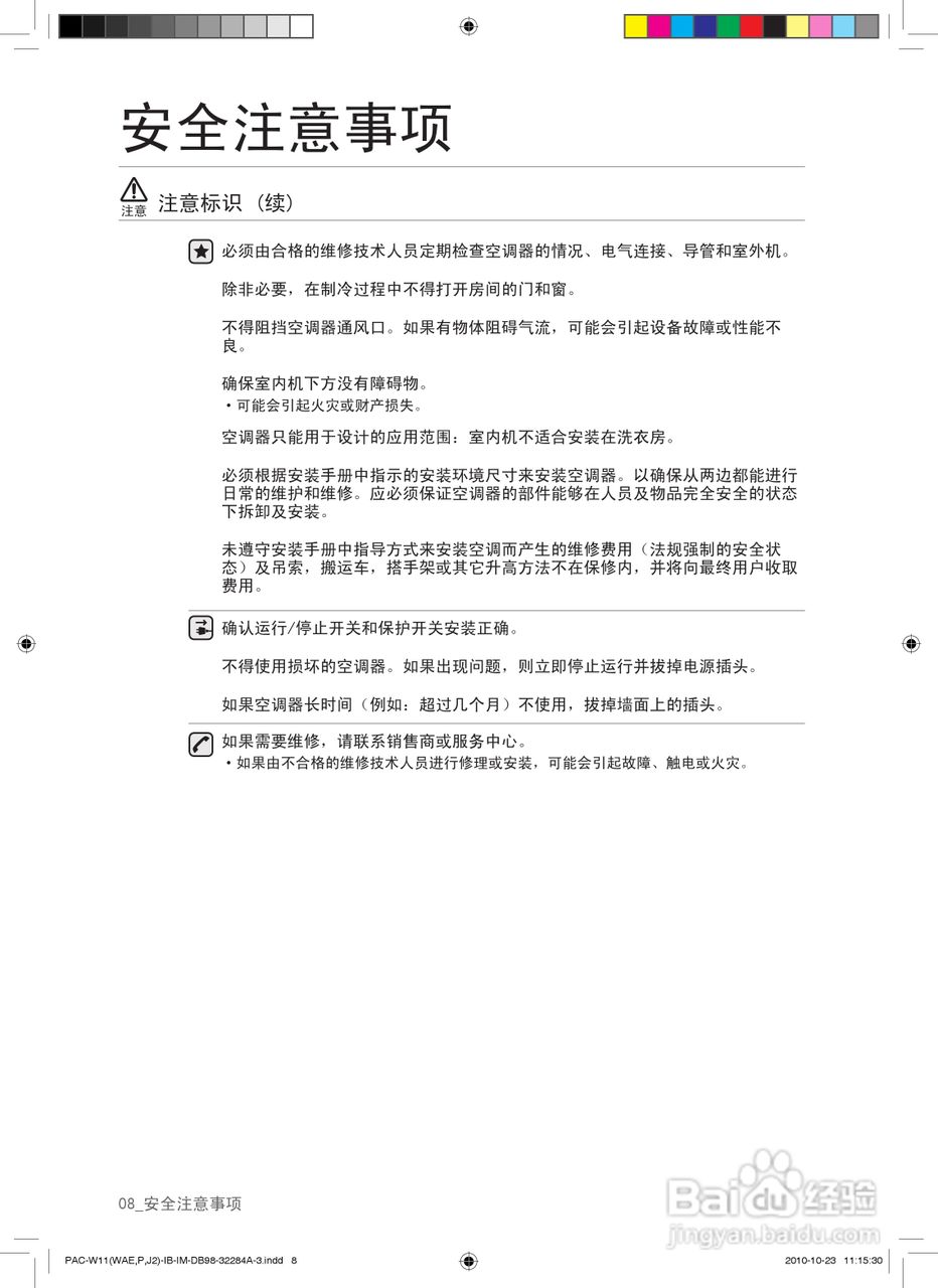 三星KF-72LW/WAJ2调器使用说明书:[1]