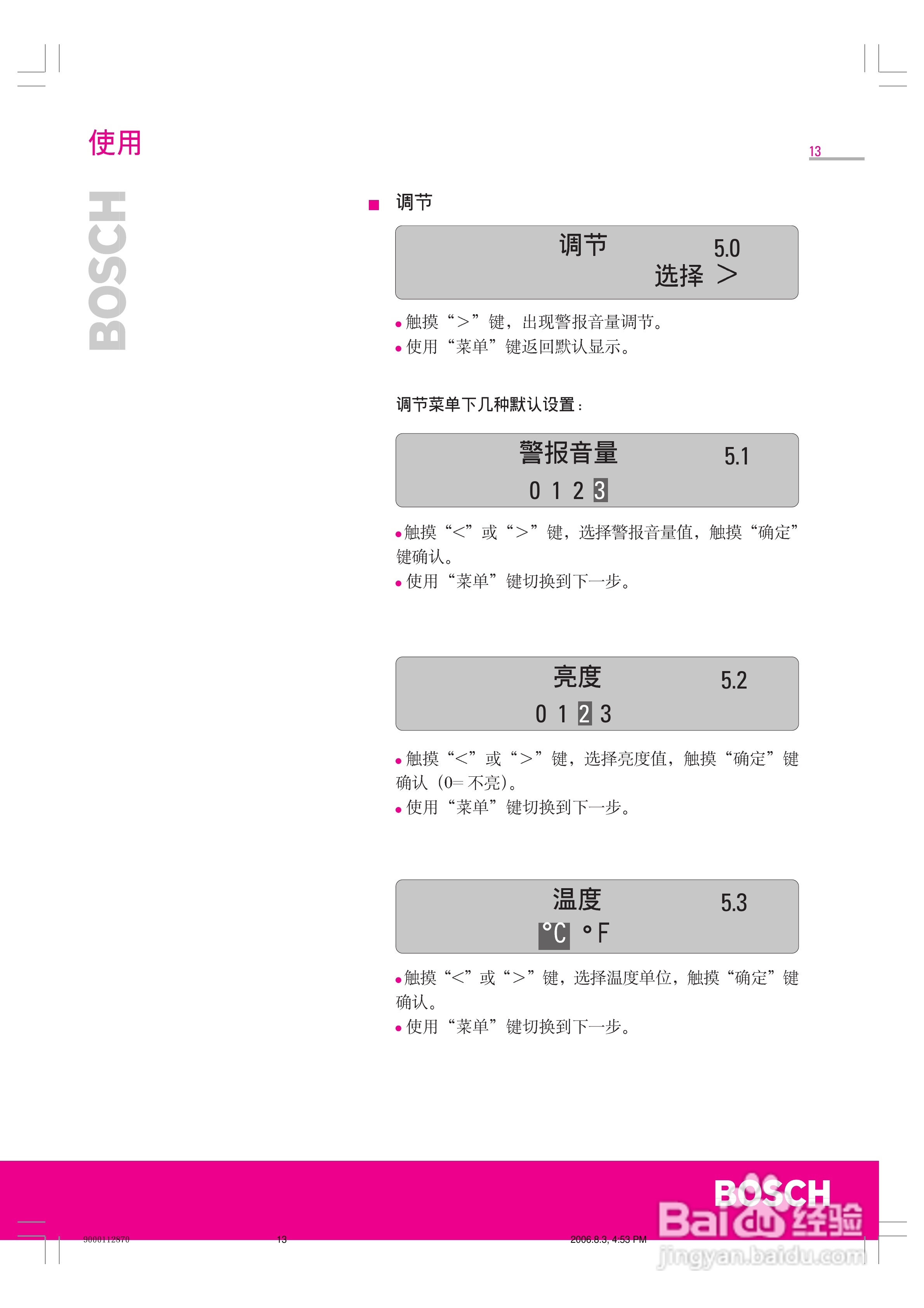 博世KGX28M40TI型冰箱使用说明书:[2]