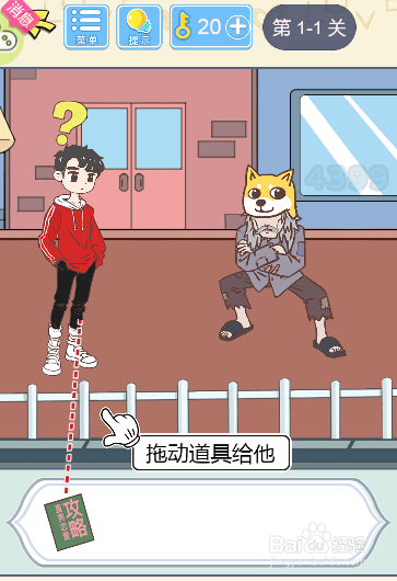 如何将直男恋爱攻略拖动给男主