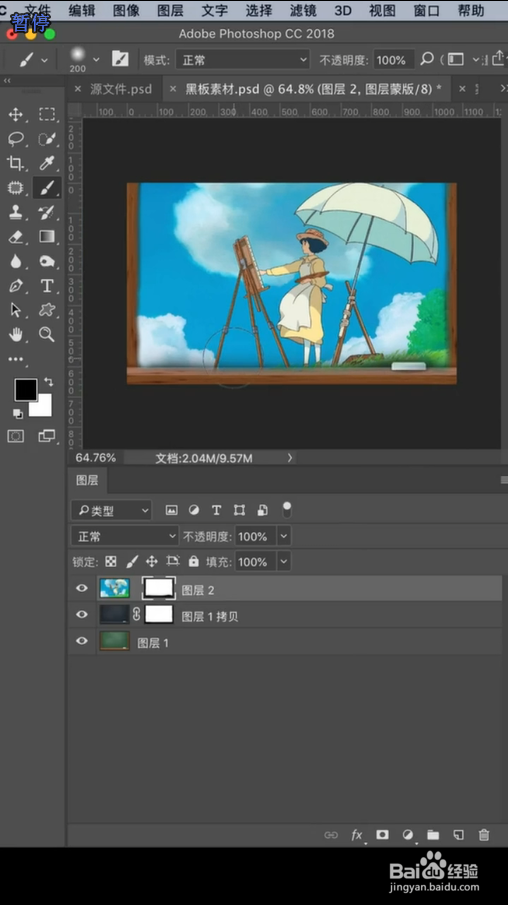 PS技巧之黑板粉笔画