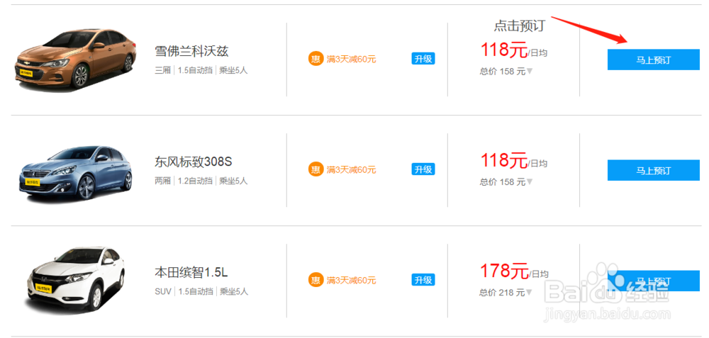 租车公司怎么选
