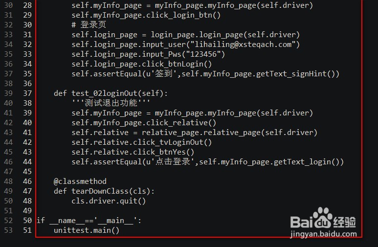 appium python如何测试app全部功能