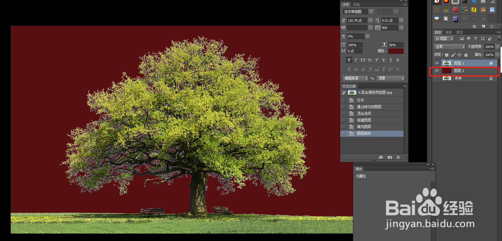 蓝色背景怎么快速去除？