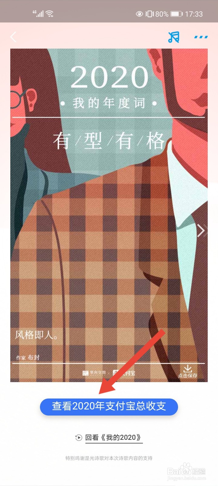 支付宝怎么查看年账单？