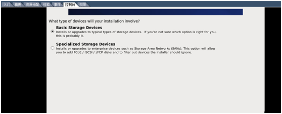 VMware vSphere Client安装CentOS6.4系统