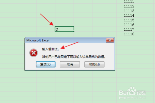 软件Excel：如何设置单元格不能输入数字3
