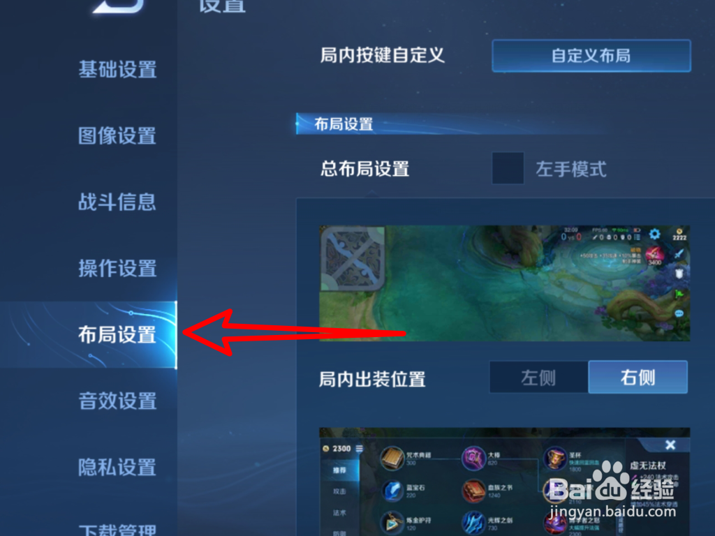 王者荣耀怎么把战绩界面变透明
