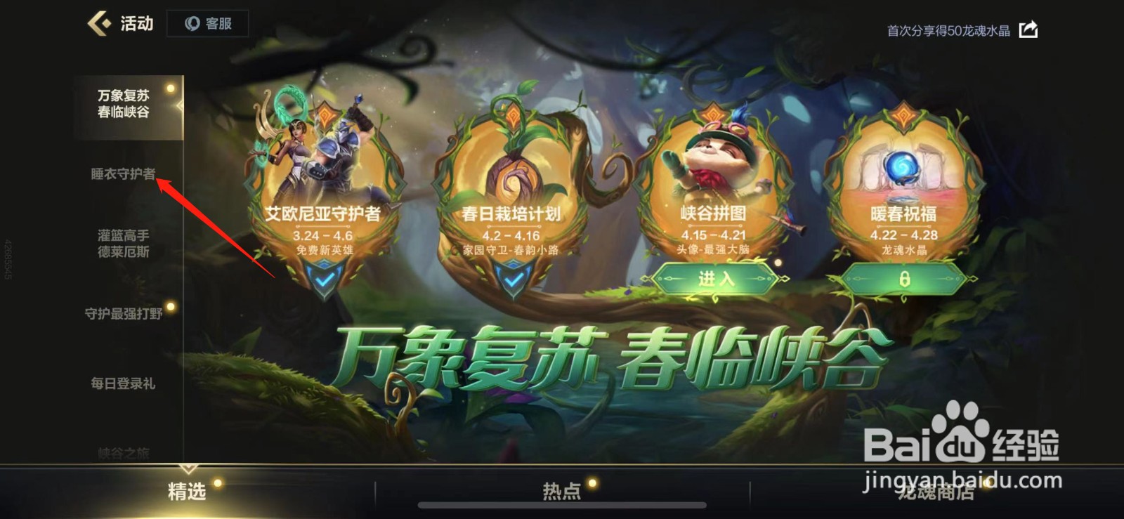 lol手游新皮肤折扣活动