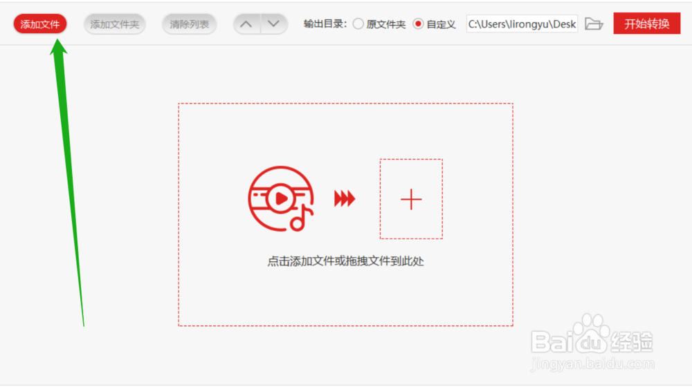 如何将AMR格式音频转换成MP3格式