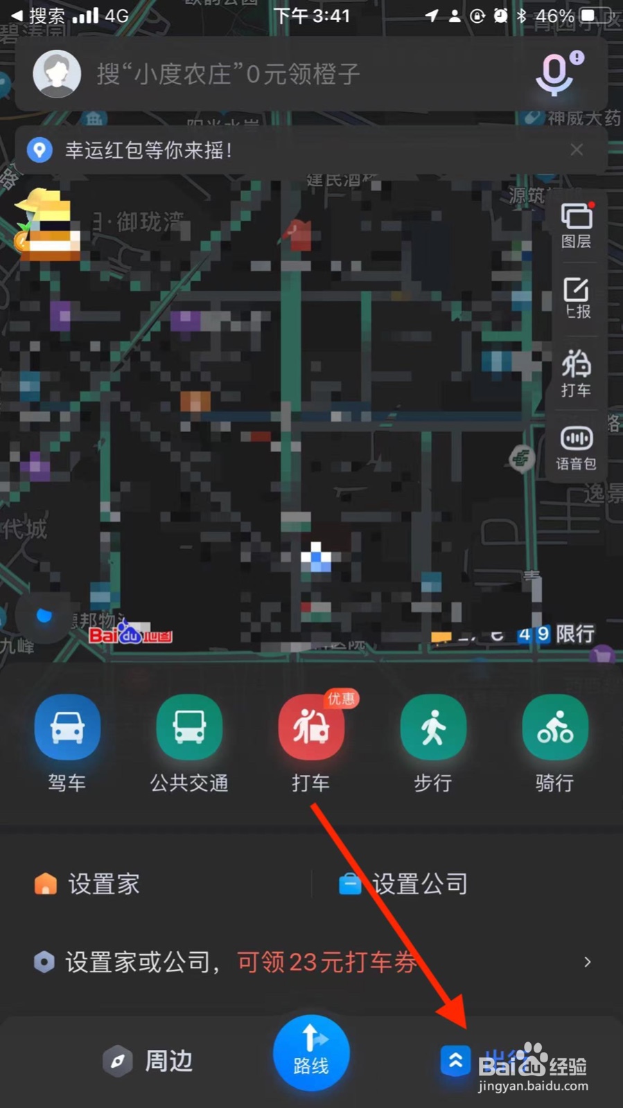 百度地图在哪里看实时公交