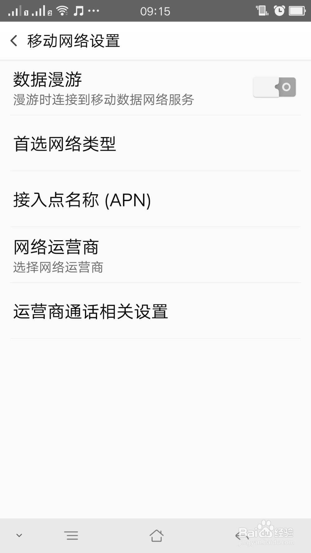 手机双卡切换4G