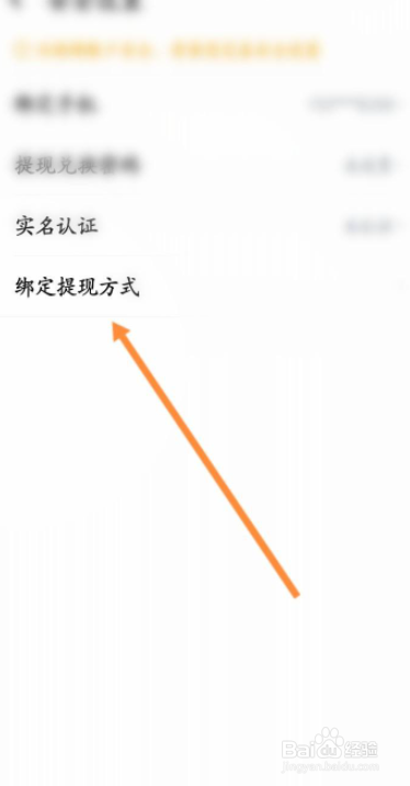 酷狗音乐app怎么绑定银行卡