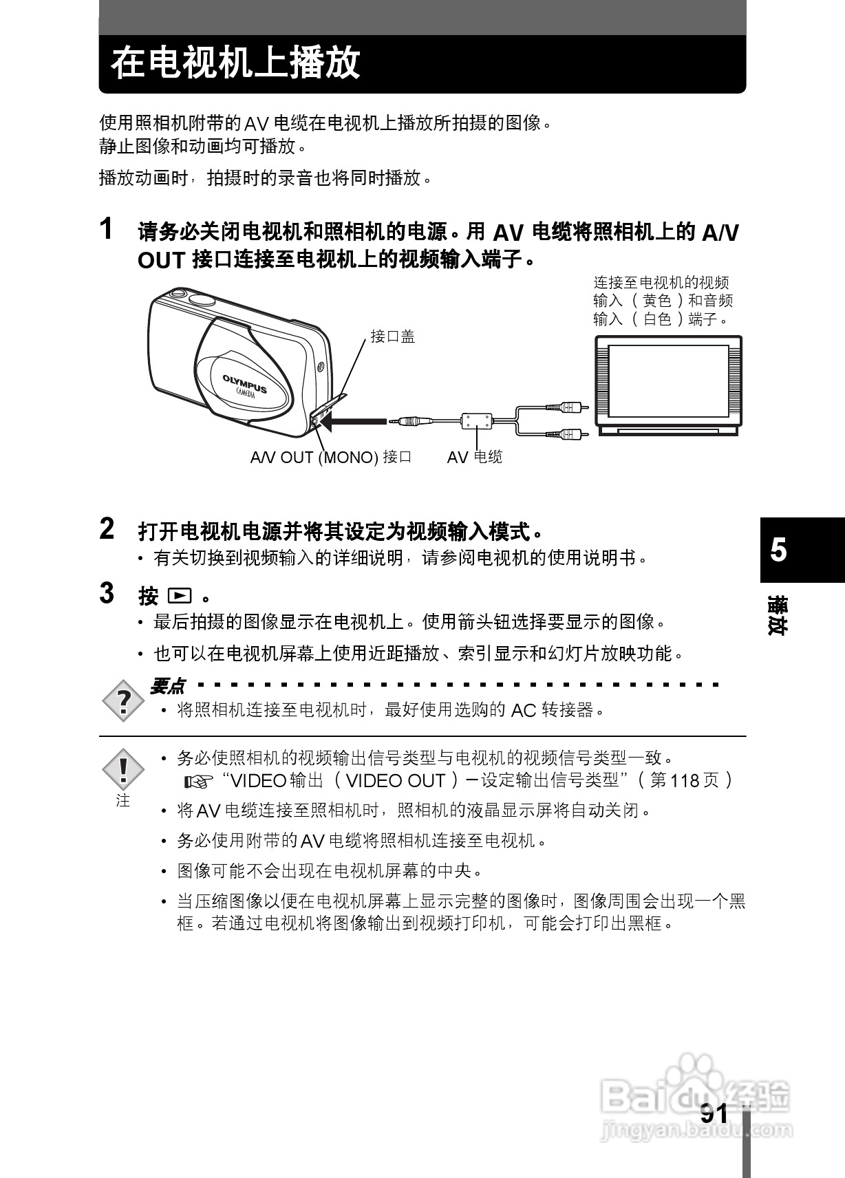 Olympus奥林巴斯C-350数码相机说明书:[10]