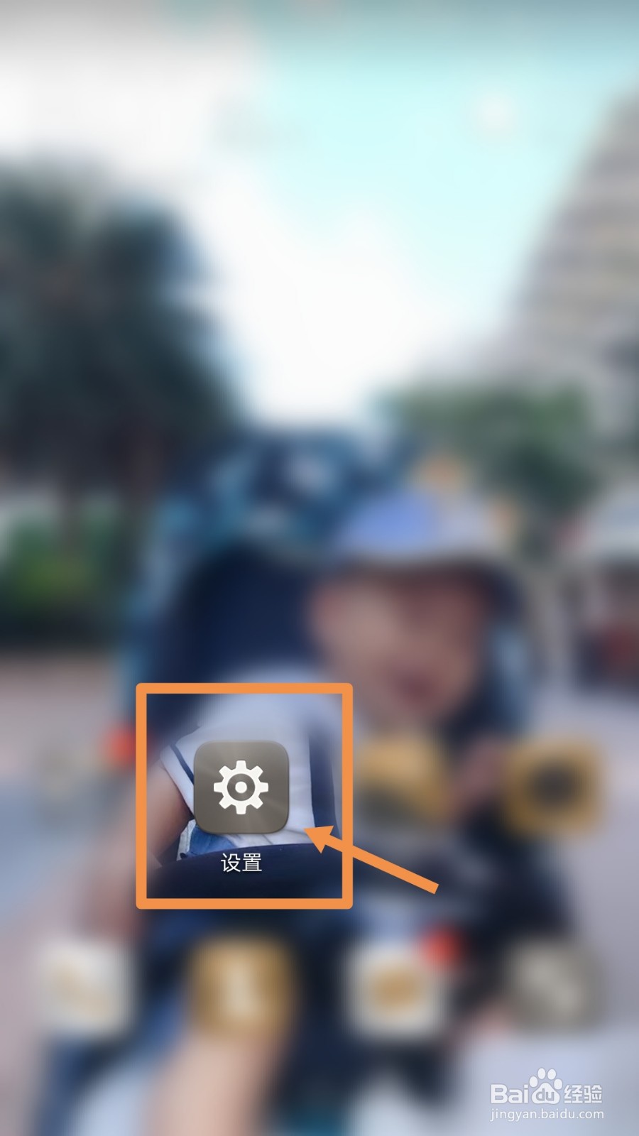 如何解决手机出现闪屏