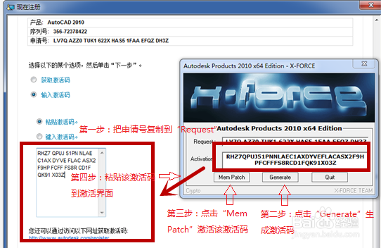 cad2010注册机使用方法