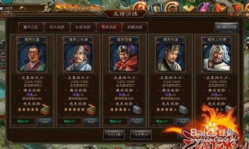 《三国魂》开年新攻略：武将经验全囊括