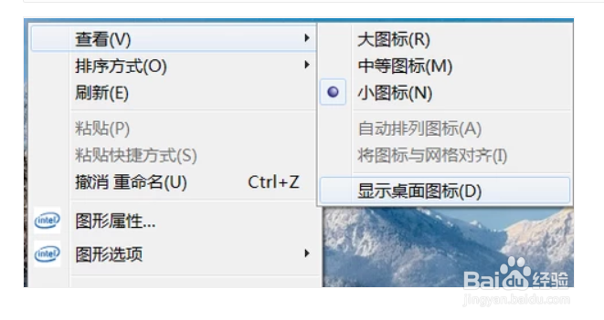 win7桌面图标不见了怎么办