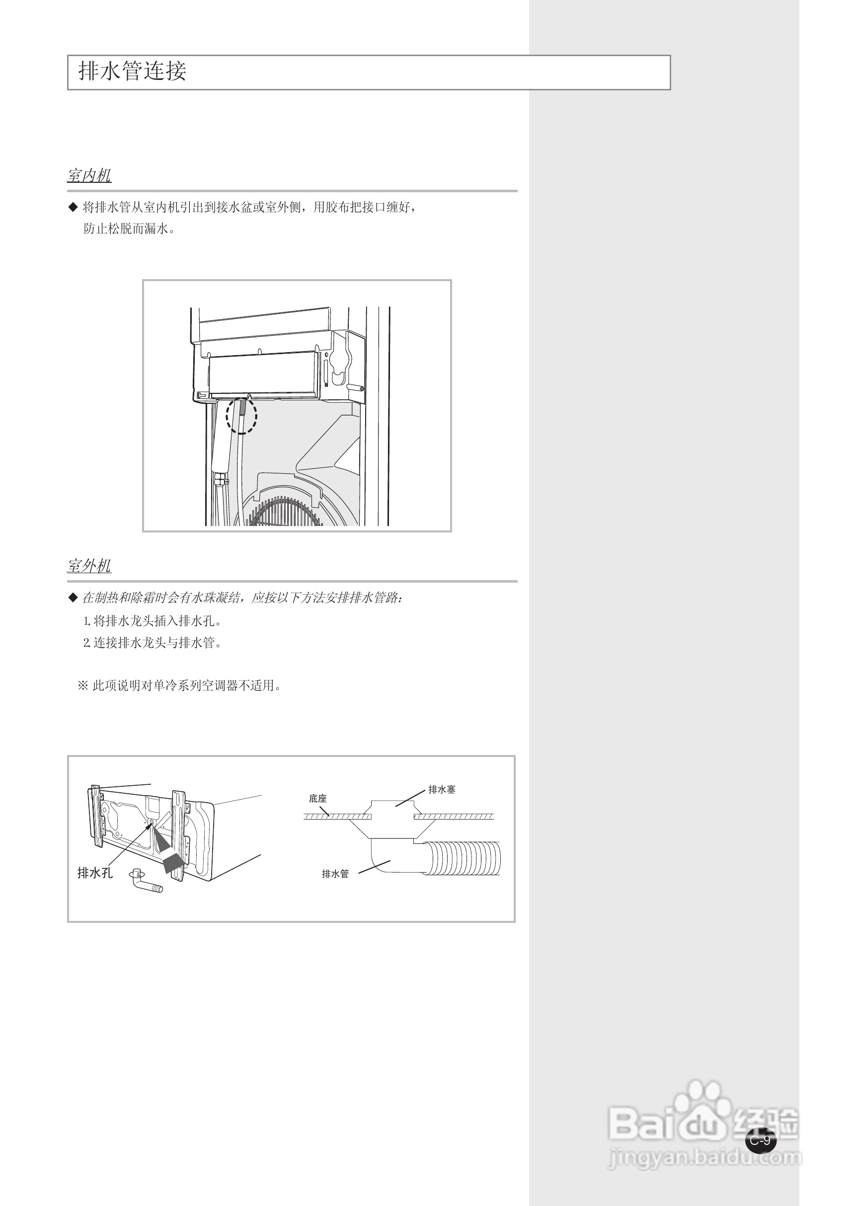 三星KFRD-70LW/WSK空调使用说明书:[4]