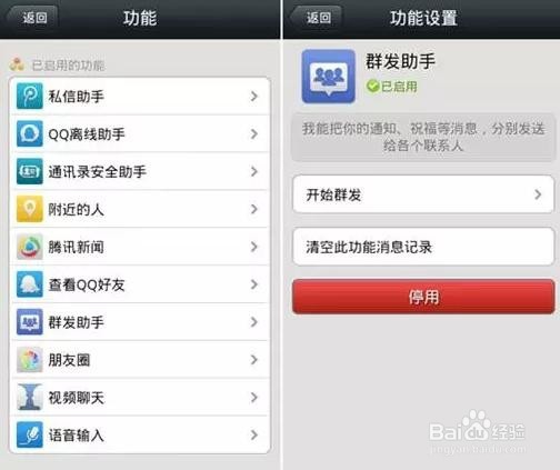 微信有什么功能
