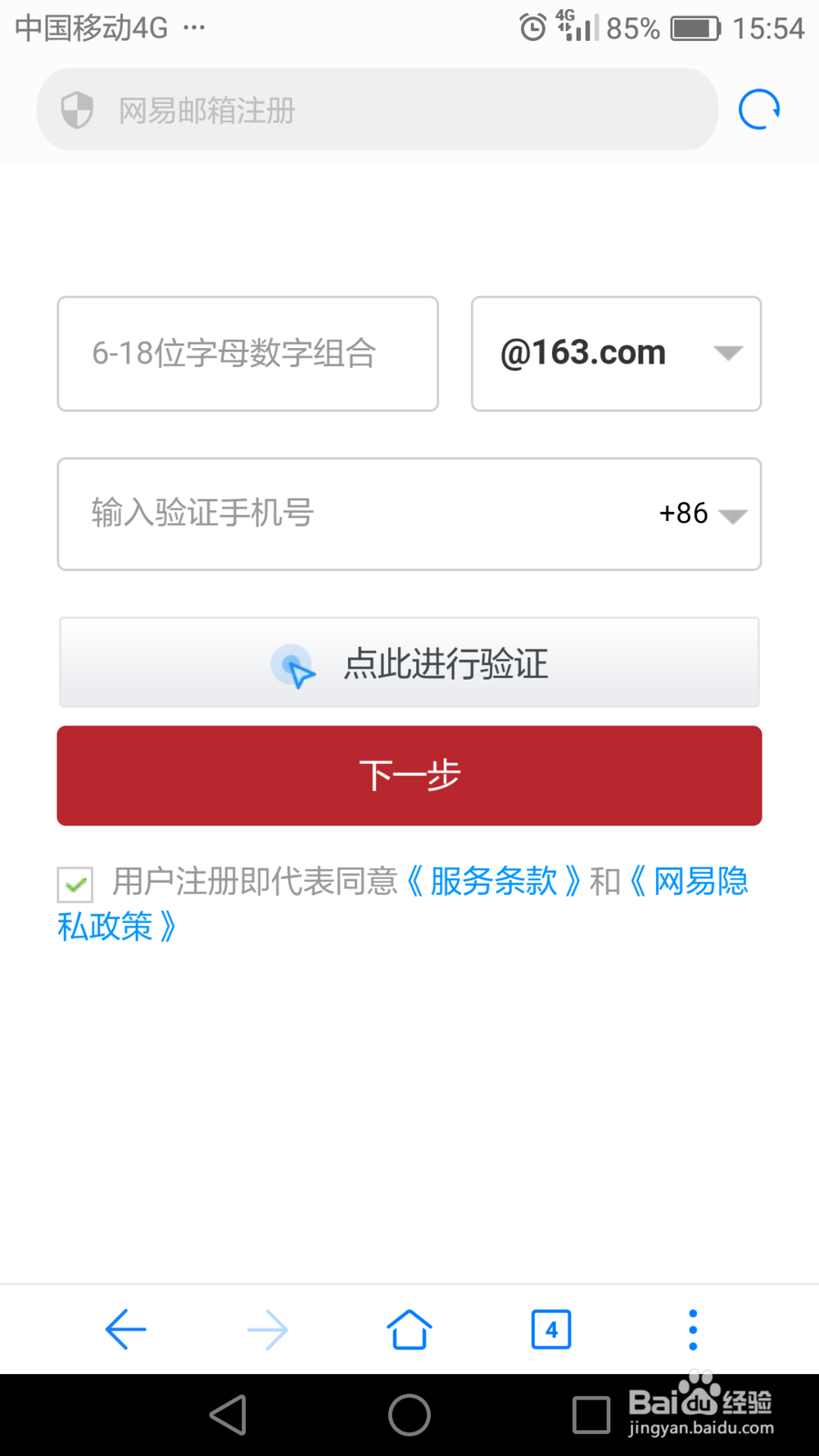 如何获得自己的电子邮箱