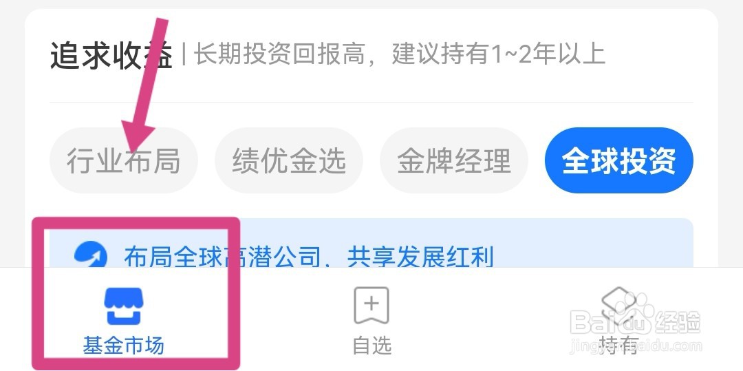 支付宝怎么购买基金
