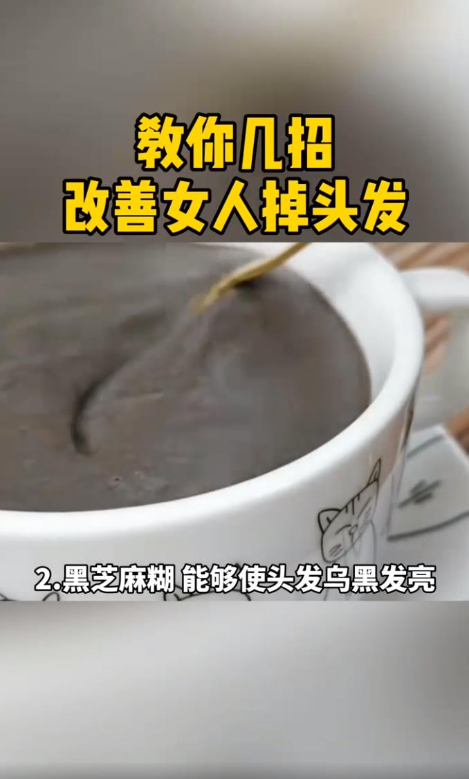 女性经常脱发、掉发，怎么办