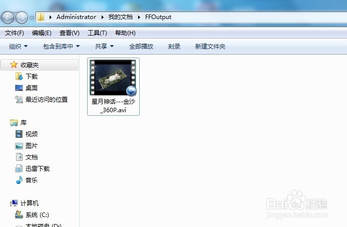 怎么样转换视频的格式？